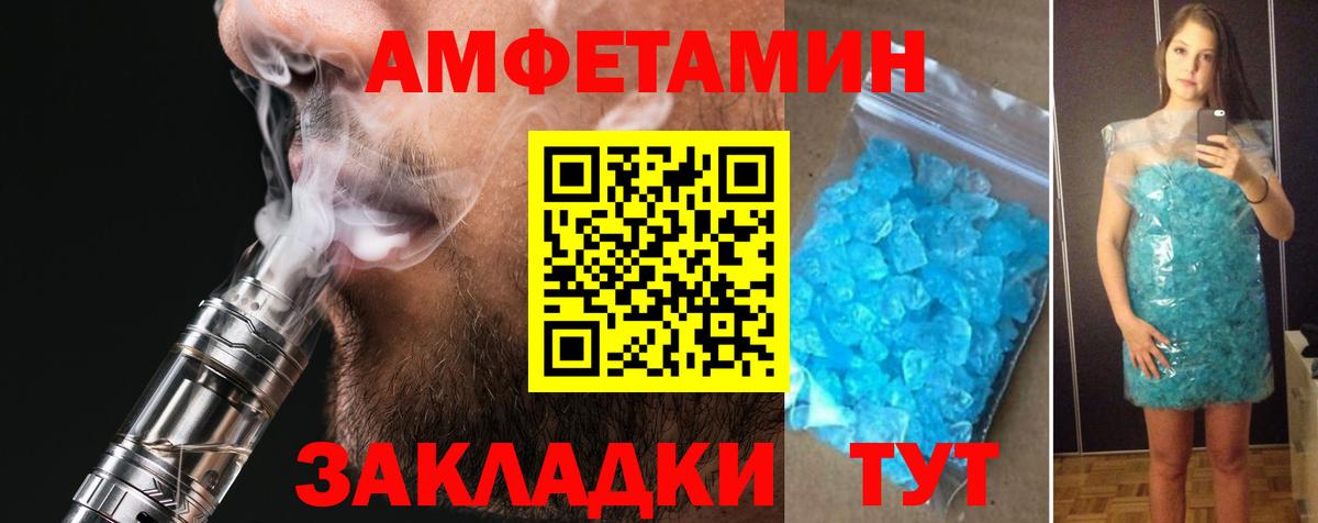 АМФЕТАМИН 98% Майский