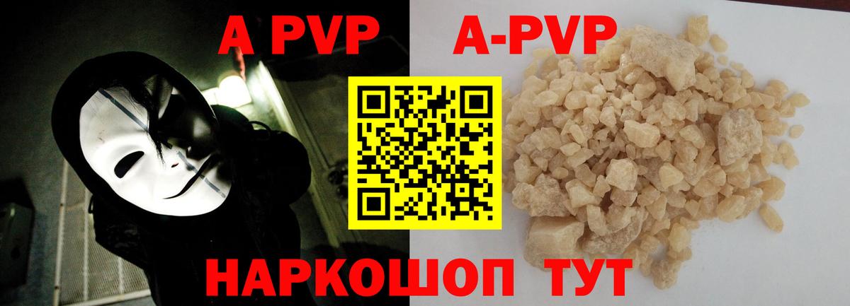Alpha-PVP кристаллы Майский