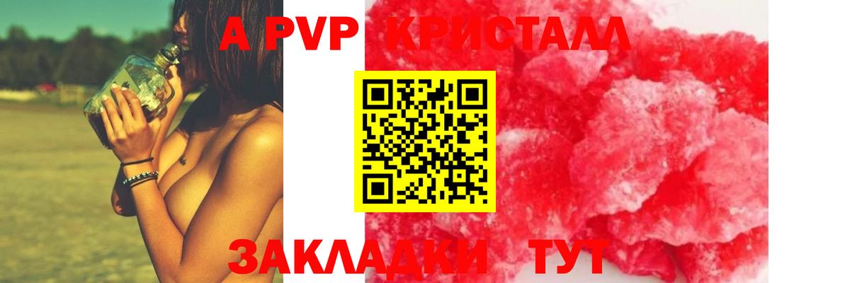 Майский  A-PVP Соль  Вход с VPN  A PVP СК  A-PVP  где продают наркотики  Alpha PVP крисы CK 