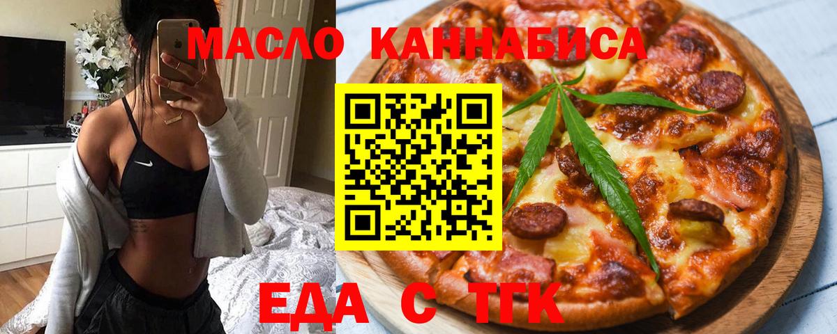 Майский  Еда ТГК марихуана  Вход с VPN 