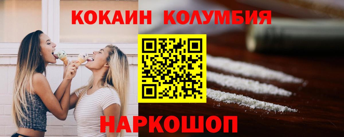 Майский  Cocaine Колумбийский  Cocaine  Cocaine 97%  Вход с VPN 