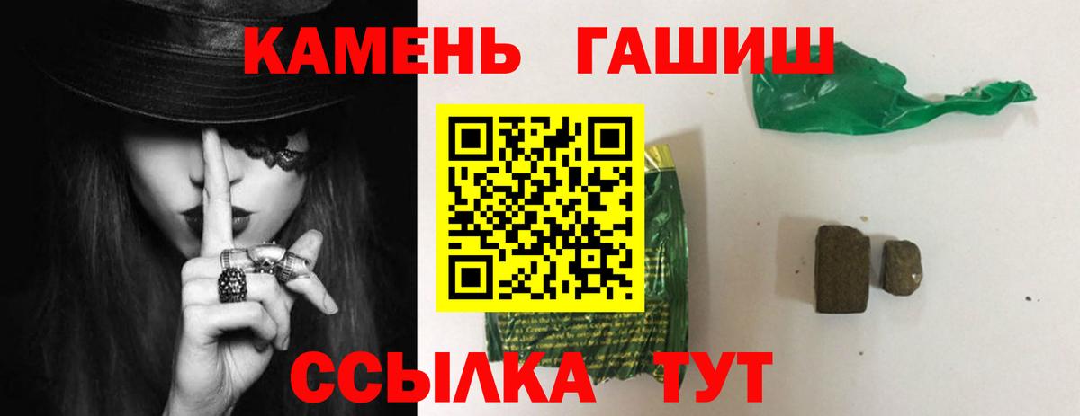 ГАШ hashish Майский
