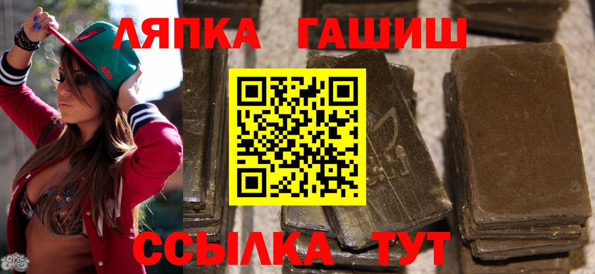 Гашиш индика сатива  Гашиш убойный  наркошоп  Майский  Вход с VPN 