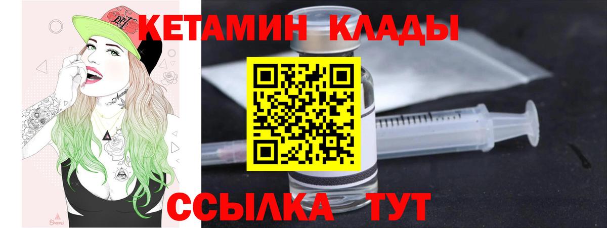 Майский  Кетамин ketamine  Вход с VPN 