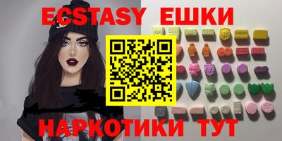 ECSTASY Шебекино
