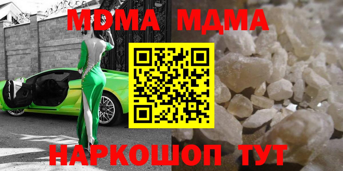 Героин  Кокаин  Вход с VPN  ГАШ  Майский  Экстази  Alpha-PVP СК кристаллы  Меф  