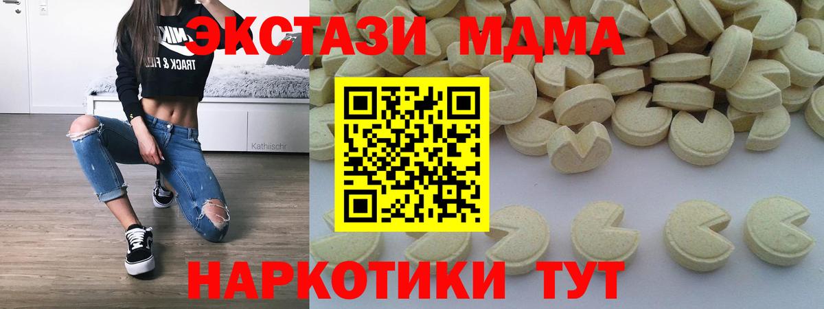 MDMA VHQ  MDMA Molly  Майский  Вход с VPN 