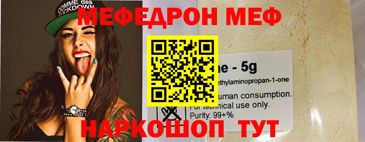 МЕФ мука Майский