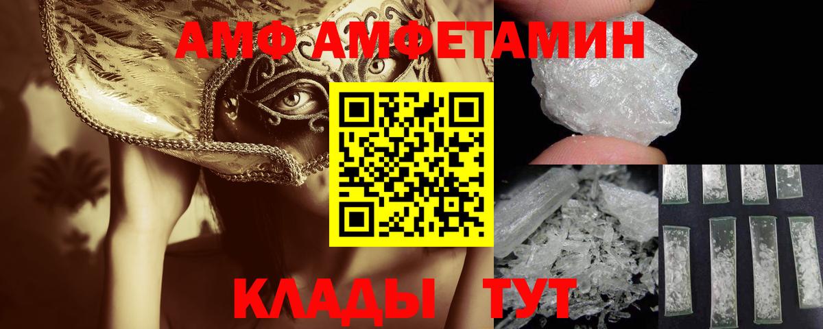Майский  Первитин Methamphetamine  Вход с VPN 