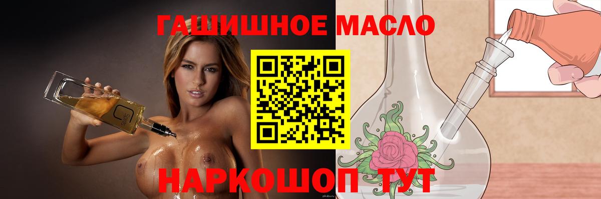 ТГК вейп  Дистиллят ТГК THC oil  закладки  Майский  Вход с VPN 