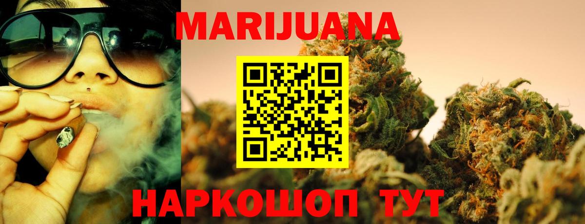 Бошки марихуана VHQ Майский